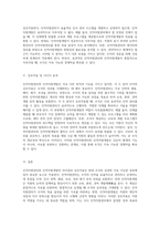 인적자원관리와 인적자원개발의 차이점 및 상호작용에 대한 심층 분석-3
