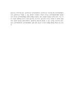 인적자원관리와 인적자원개발의 차이점 및 상호작용에 대한 심층 분석-4