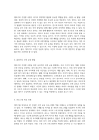 영아기의 건강한 수면을 위한 교육 프로그램 기초부터 실천까지-2
