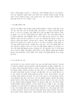 영아기의 건강한 수면을 위한 교육 프로그램 기초부터 실천까지-4