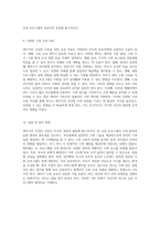 영아기의 건강한 수면을 위한 교육 프로그램 기초부터 실천까지-5
