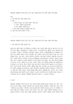 대중문화 세계화의 전략적 접근 외국 성공 사례를 통한 한국 영화 산업의 미래 방향-1