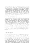 대중문화 세계화의 전략적 접근 외국 성공 사례를 통한 한국 영화 산업의 미래 방향-2