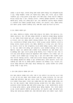대중문화 세계화의 전략적 접근 외국 성공 사례를 통한 한국 영화 산업의 미래 방향-3