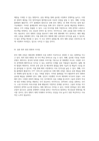 대중문화 세계화의 전략적 접근 외국 성공 사례를 통한 한국 영화 산업의 미래 방향-4