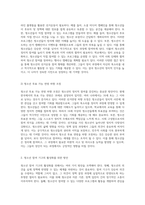 청소년의 정치적 참여 증진과 참여 기구의 효과적인 활성화 방안에 대한 심층적 고찰-3