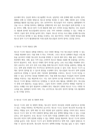 청소년의 정치적 참여 증진과 참여 기구의 효과적인 활성화 방안에 대한 심층적 고찰-4