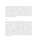 청소년의 정치적 참여 증진과 참여 기구의 효과적인 활성화 방안에 대한 심층적 고찰-5