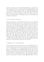 청소년의 정치적 참여 증진을 위한 다양한 방안과 참여 기구의 활성화 전략-2