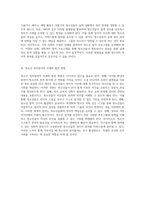 청소년의 정치적 참여 증진을 위한 다양한 방안과 참여 기구의 활성화 전략-3