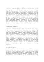 사회복지시설의 다양한 유형과 그 역할에 대한 심층 분석-2