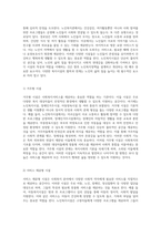 사회복지시설의 다양한 유형과 그 역할에 대한 심층 분석-3