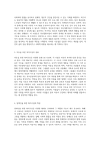 사회복지시설의 다양한 유형과 그 역할에 대한 심층 분석-4