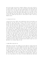 사회복지시설의 다양한 유형과 그 역할에 대한 심층 분석-5