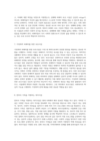 사회복지시설의 다양한 유형과 그 역할에 대한 심층 분석-6