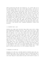 조정정책의 다양한 접근법 고정환율제도와 변동환율제도의 효과 분석-2