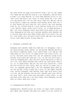 조정정책의 다양한 접근법 고정환율제도와 변동환율제도의 효과 분석-3