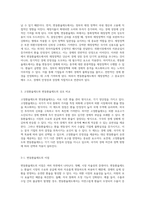 조정정책의 다양한 접근법 고정환율제도와 변동환율제도의 효과 분석-4