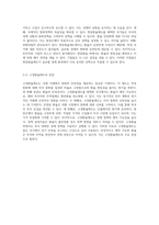 조정정책의 다양한 접근법 고정환율제도와 변동환율제도의 효과 분석-5