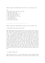 대중문화 속 패션의 아이콘 재클린 케네디와 미셸 오바마, 그리고 여성 CEO들의 스타일-1