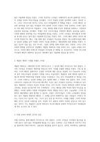 대중문화 속 패션의 아이콘 재클린 케네디와 미셸 오바마, 그리고 여성 CEO들의 스타일-2