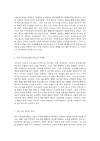 대중문화 속 패션의 아이콘 재클린 케네디와 미셸 오바마, 그리고 여성 CEO들의 스타일-3