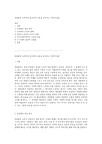 대중문화 속에서의 상상력의 소통을 탐구하는 비평적 접근-1