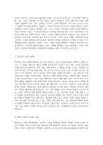 대중문화 속에서의 상상력의 소통을 탐구하는 비평적 접근-2
