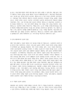 대중문화 속에서의 상상력의 소통을 탐구하는 비평적 접근-3