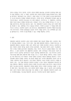 대중문화 속에서의 상상력의 소통을 탐구하는 비평적 접근-4