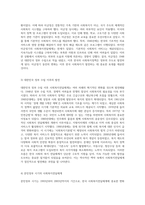 한국 사회복지전달체계의 역사적 변동 미군정기에서 문재인 정부에 이르기까지의 여정-4