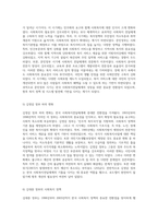 한국 사회복지전달체계의 역사적 변동 미군정기에서 문재인 정부에 이르기까지의 여정-5