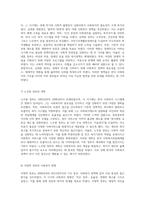 한국 사회복지전달체계의 역사적 변동 미군정기에서 문재인 정부에 이르기까지의 여정-6