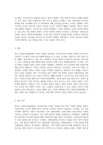 한국 사회복지전달체계의 역사적 변동 미군정기에서 문재인 정부에 이르기까지의 여정-8