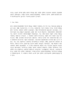 한국 사회복지전달체계의 역사적 변동 미군정기에서 문재인 정부에 이르기까지의 여정-9