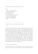 청소년의 정치적 참여 증진을 위한 효과적인 방안과 그 중요성-1