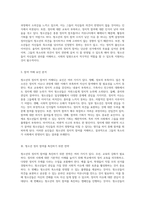 청소년의 정치적 참여 증진을 위한 효과적인 방안과 그 중요성-3