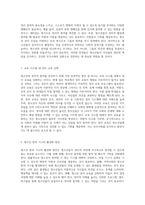 청소년의 정치적 참여 증진을 위한 효과적인 방안과 그 중요성-4