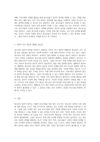 청소년의 정치적 참여 증진을 위한 효과적인 방안과 그 중요성-5