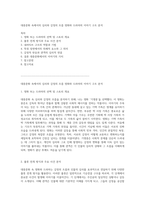 대중문화 속에서의 심리와 감정의 흐름 영화와 드라마의 이야기 구조 분석-1