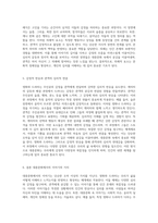 대중문화 속에서의 심리와 감정의 흐름 영화와 드라마의 이야기 구조 분석-3