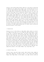 인적자원관리의 근본인 직무분석 효과적인 채용과 성과 관리를 위한 필수 요소-2