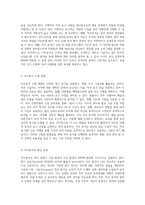 인적자원관리의 근본인 직무분석 효과적인 채용과 성과 관리를 위한 필수 요소-3