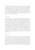 인적자원관리의 근본인 직무분석 효과적인 채용과 성과 관리를 위한 필수 요소-4