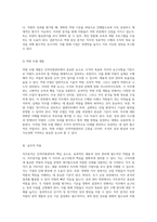 인적자원관리의 근본인 직무분석 효과적인 채용과 성과 관리를 위한 필수 요소-5