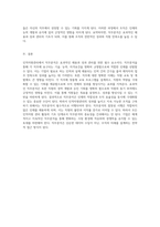 인적자원관리의 근본인 직무분석 효과적인 채용과 성과 관리를 위한 필수 요소-6