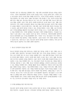 청소년의 정치적 참여 증진을 위한 효과적인 방안과 참여 기구의 활성화 전략-2