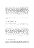청소년의 정치적 참여 증진을 위한 효과적인 방안과 참여 기구의 활성화 전략-3