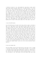 청소년의 정치적 참여 증진을 위한 효과적인 방안과 참여 기구의 활성화 전략-4