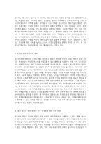 청소년의 정치적 참여 증진을 위한 효과적인 방안과 참여 기구의 활성화 전략-5